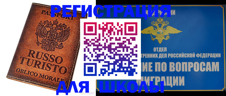 временная регистрация 2025 в Сельцо