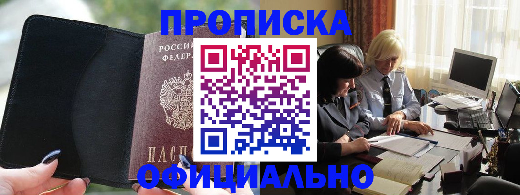 миграционный учет в Сельцо