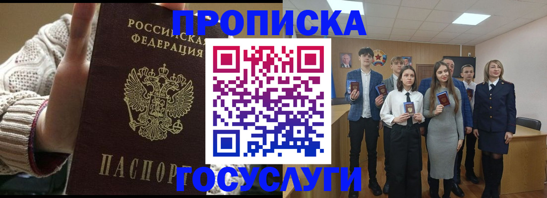 временная регистрация недорого в Сельцо