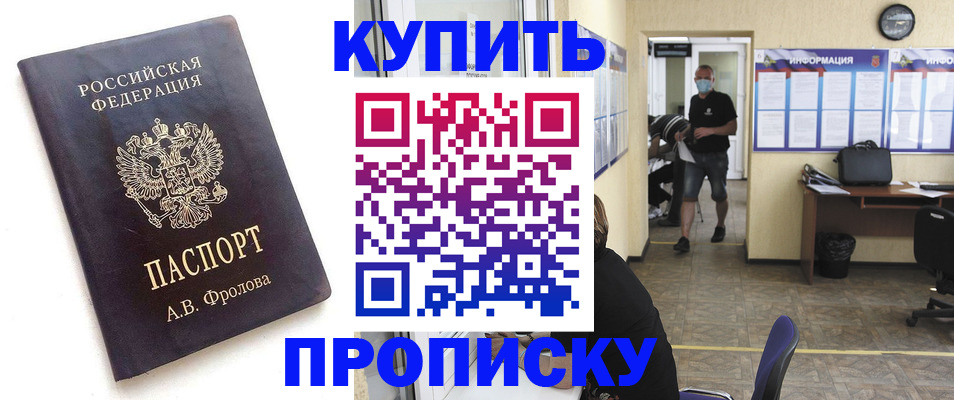 временная регистрация законно в Сельцо