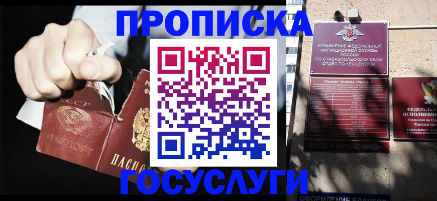 прописка 2025 в Сельцо