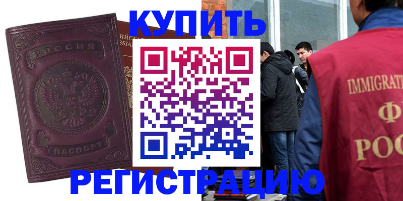 регистрация для школы в Сельцо