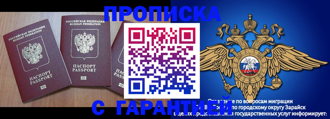 временная регистрация для всех в Сельцо